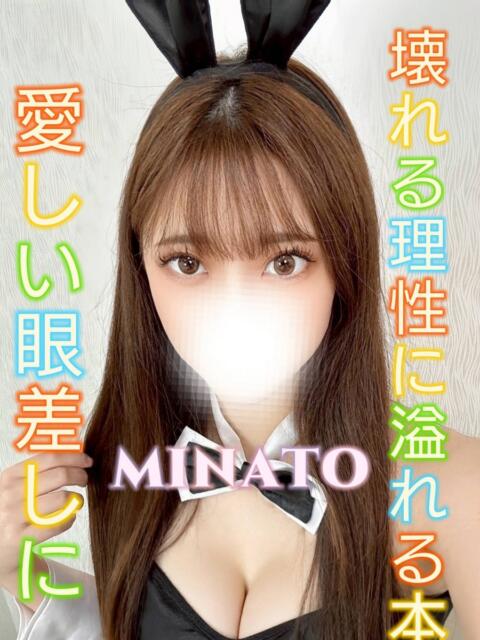 みなと ピーチパイ（デリヘル）