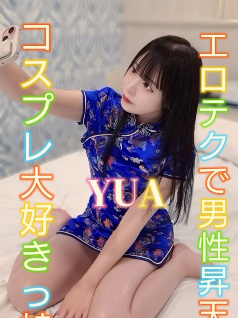 ゆあ ピーチパイ（デリヘル）