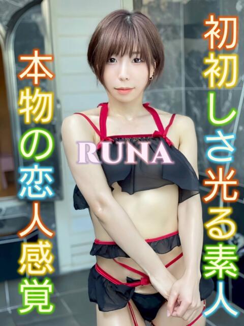 るな ピーチパイ（デリヘル）