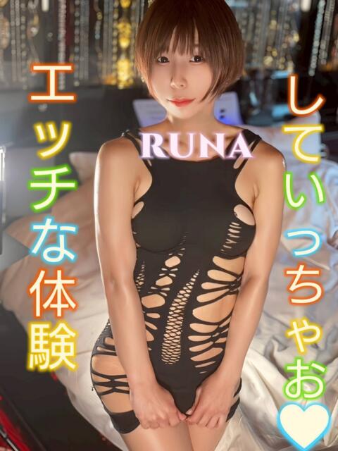 るな ピーチパイ（デリヘル）