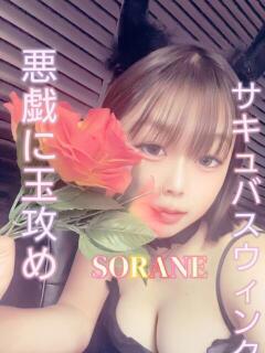 そらね ピーチパイ（日暮里/デリヘル）