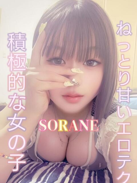 そらね ピーチパイ（デリヘル）