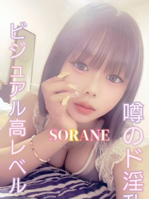 そらね ピーチパイ（デリヘル）