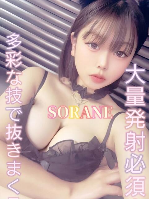 そらね ピーチパイ（デリヘル）