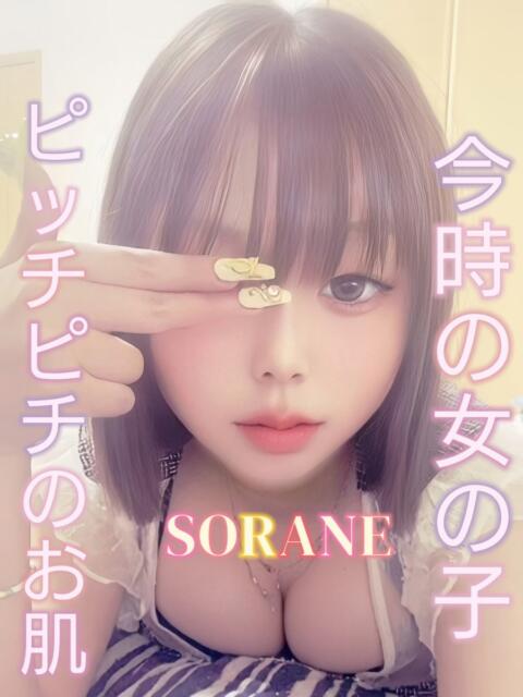 そらね ピーチパイ（デリヘル）