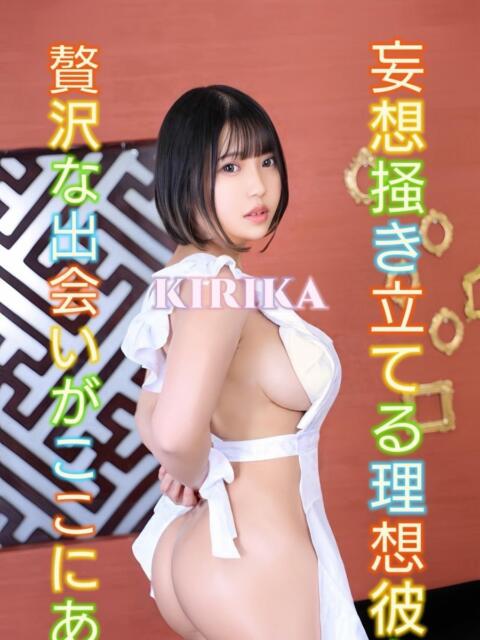 きりか ピーチパイ（デリヘル）
