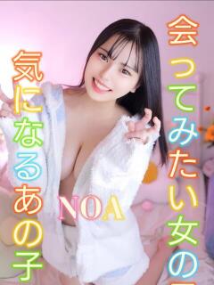 のあ ピーチパイ（日暮里/デリヘル）