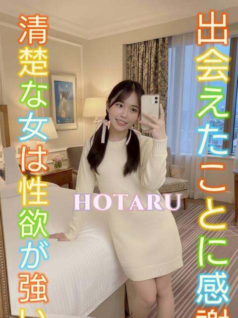 ほたる ピーチパイ（デリヘル）