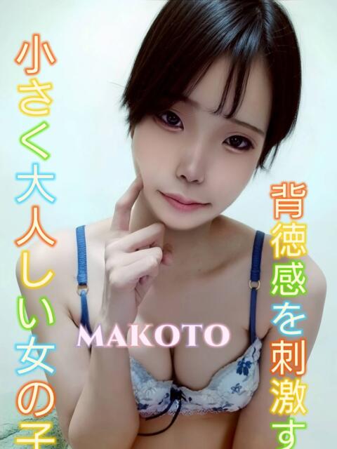 まこと ピーチパイ（デリヘル）