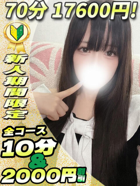 あいら イクイクサークル鶯谷店（デリヘル）