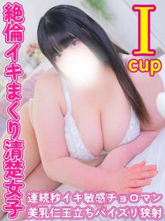 ゆの ぽっちゃりデリヘル倶楽部（鶯谷/デリヘル）