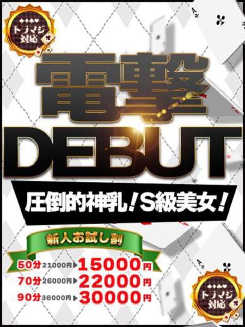 ゆん Ace(エース)（ソープランド）