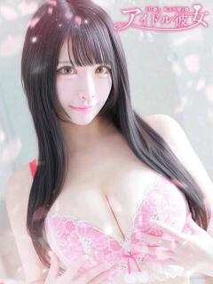 黒美せいか 水戸ソープ アイドル彼女（天王町(水戸市)/ソープ）