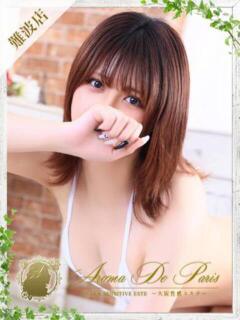 ココロ Aroma De Pari（アロマ・デ・パリ）（難波/デリヘル）