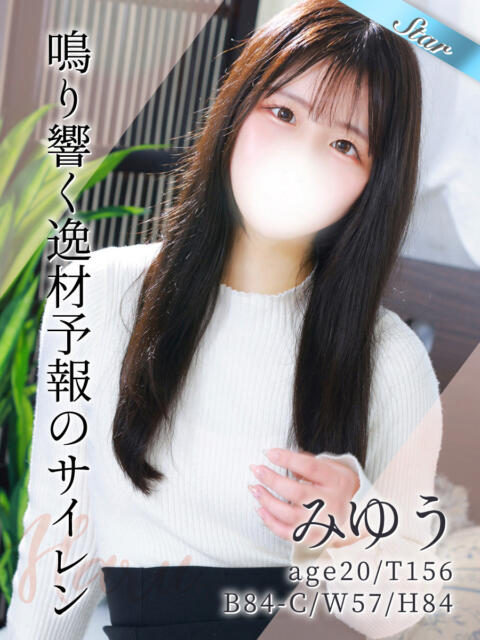 みゆう 東京リップ 立川店（ホテヘル&amp;デリヘル）