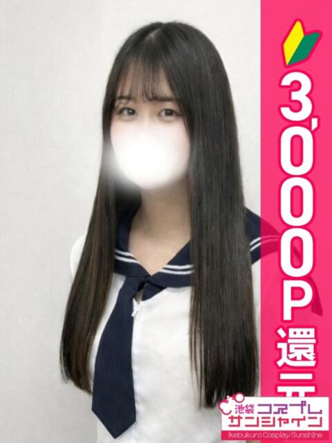 なの 池袋コスプレサンシャイン（シンデレラグループ）（コスプレイメクラ）