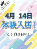 なぎさ わちゃわちゃ密着リアルフルーちゅ西船橋（船橋/デリヘル）