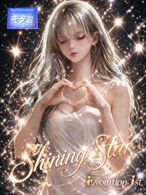☆シャイニングスター☆ Evolution1st キタ兎我野店（ホテヘル＆デリヘル）