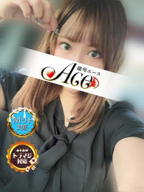 はる Ace(エース)（ソープランド）