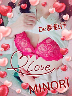 新人 みのりｻﾝ De愛急行 栗東インター店（栗東/デリヘル）