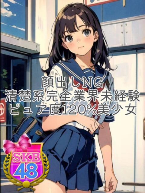 あやめ 池袋SKB48（デリヘル）