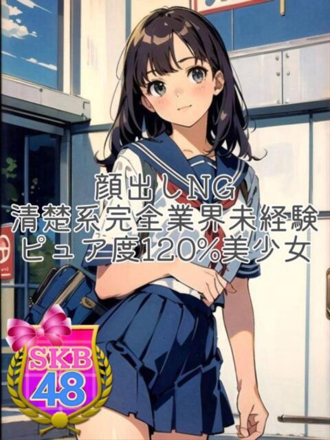 あやめ SKB48（デリヘル）