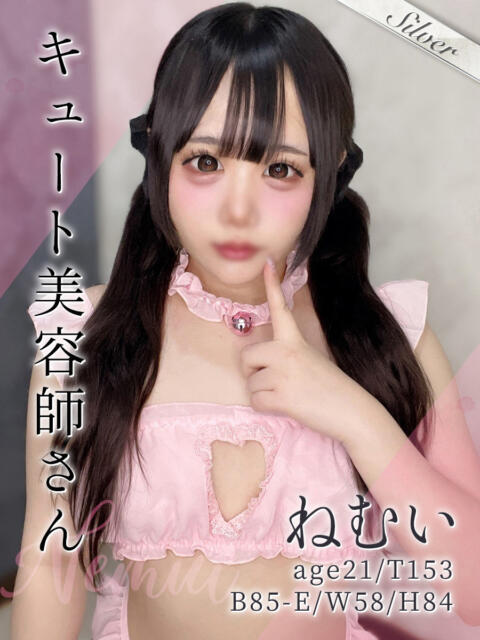 ねむい 東京メンズボディクリニック TMBC 立川店（ホテル型性感エステ&amp;デリバリー）