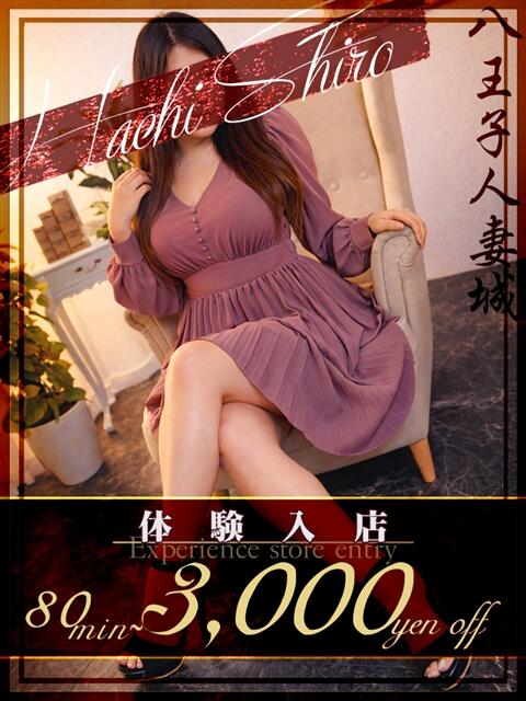 時田(ときた) 八王子人妻城（人妻路上待ち合わせ&amp;デリバリー）