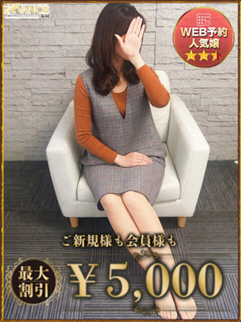 えみ AVANCE福岡（人妻系デリヘル）