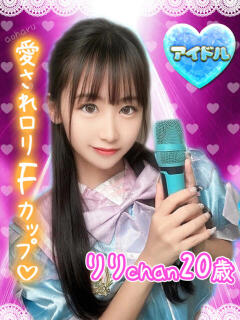 りり アオハル学園（池袋/おっパブ・セクキャバ）