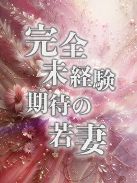 体験入店no95 ラブレター（ソープランド）