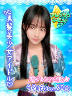 うるは アオハル学園（池袋/おっパブ・セクキャバ）