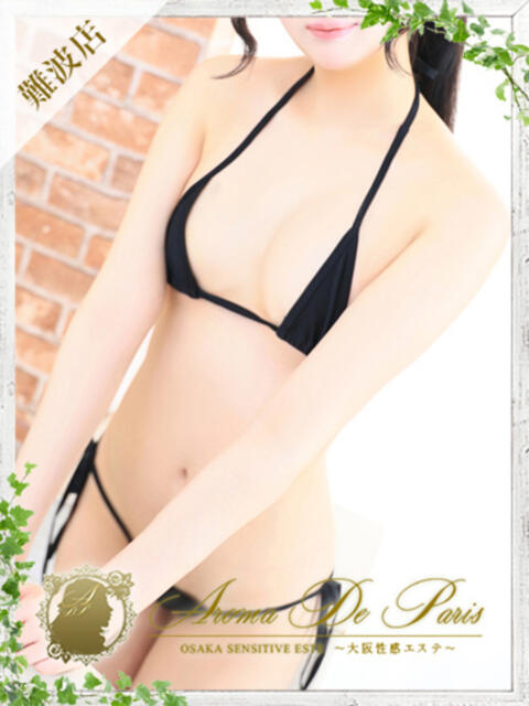 アリル Aroma De Pari（アロマ・デ・パリ）（派遣型アロマエステ）