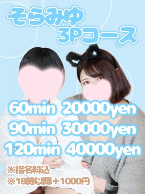 桜羽みゆ エクレア（ファッションヘルス）