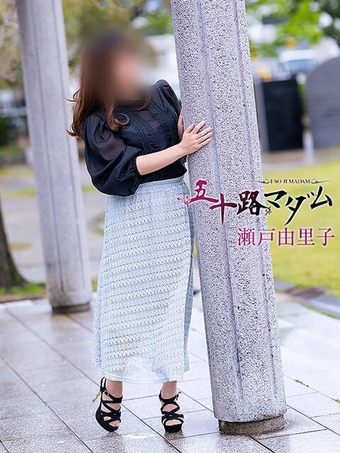 瀬戸由里子 五十路マダム金沢店(熟女デリヘル)