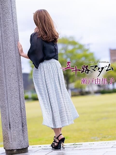 瀬戸由里子 五十路マダム金沢店(熟女デリヘル)