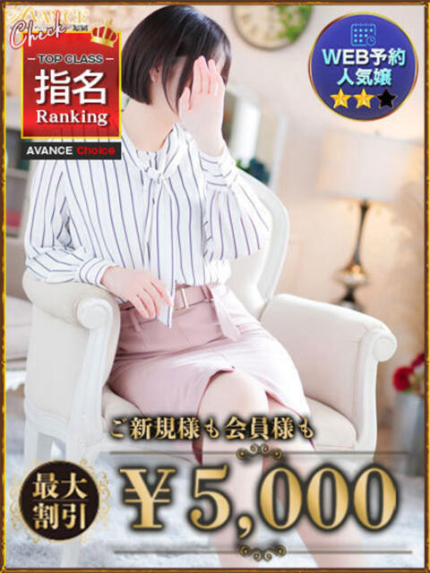みつば AVANCE福岡（人妻系デリヘル）
