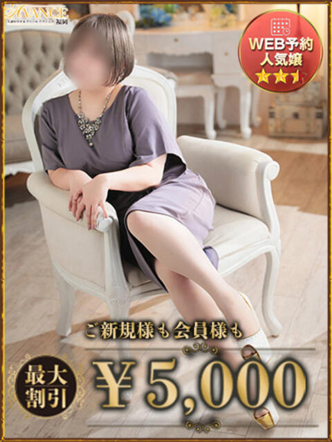 きい AVANCE福岡（人妻系デリヘル）