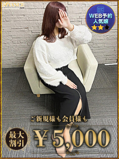 りら AVANCE福岡（人妻系デリヘル）