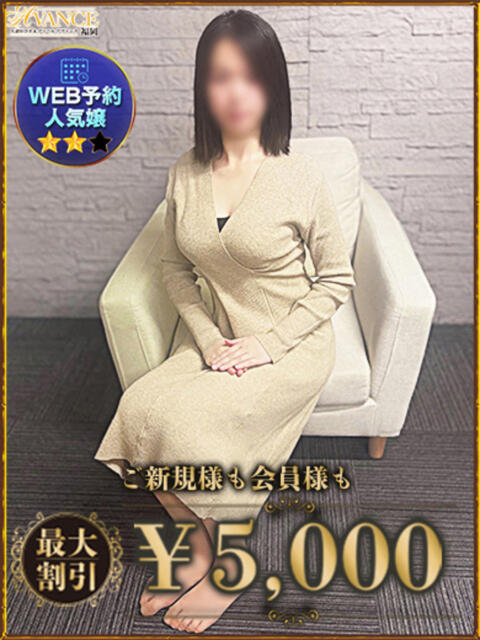 はづき AVANCE福岡（人妻系デリヘル）