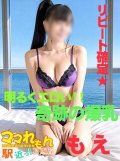 もえ ママれもん葛西店（葛西/ホテヘル）
