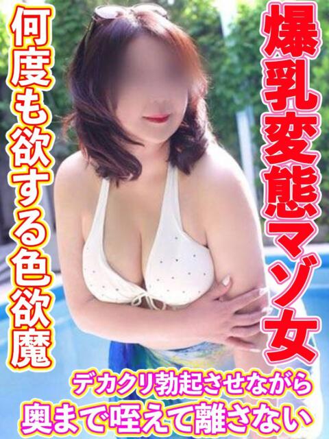 なつき 熟女デリヘル倶楽部（熟女デリヘル）