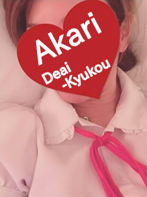 新人 あかりｻﾝ De愛急行 栗東インター店（待ち合わせ＆デリヘル）