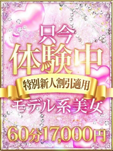 エレナ 神戸デリヘルRouge～ルージュ（デリヘル）