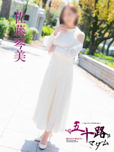 佐藤琴美 五十路マダム　広島店（熟女デリヘル）