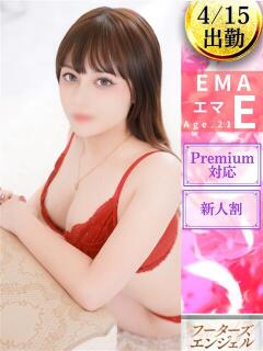 えま フーターズエンジェル（嬉野/ソープ）