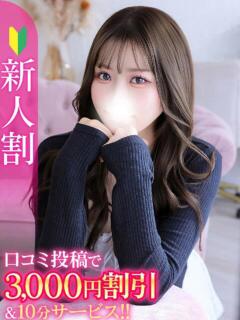 こはく★天真爛漫キス好き美少女 S級素人清楚系デリヘル chloe（新橋/デリヘル）