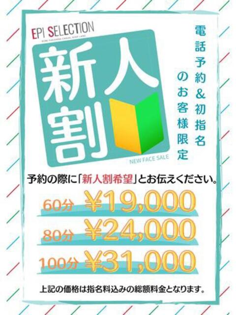 るん エピセレクション（ソープランド）