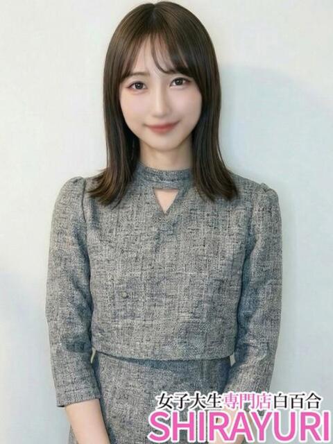 さりな♪ルックスS級！ 女子大生専門店白百合（デリヘル）