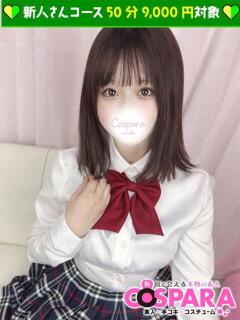 ことり コスパラ(梅田)（梅田/ホテヘル）